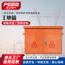 工地箱工程用防雨櫃工地一/二/三級配電箱一級櫃工業臨時櫃航空