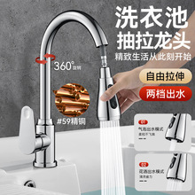 跨境全銅廚房水龍頭 冷熱水槽抽拉水龍頭 萬向可旋轉洗菜盆水龍頭