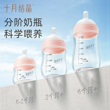 十月結晶嬰兒玻璃奶瓶新生初生寶寶用品奶瓶0-3-6-12個月SH2372