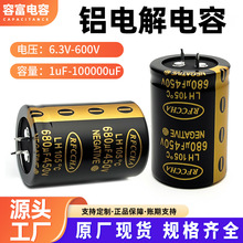 長壽命電解電容器牛角LH 450V680uf 35x50 5000H高頻低阻電解電容