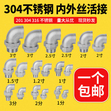 304/316L不銹鋼內絲彎頭活接90度平面彎頭螺紋活節油任油擰內螺紋