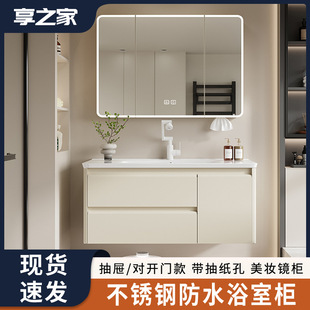 不銹鋼浴室櫃奶油色洗手盆櫃組合智能儲物鏡櫃洗手間衛浴洗手台