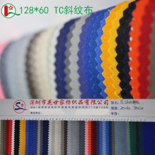10856全棉斜紋布料棉260G棉服GRS認證家紡外服面料斜紋染色全棉布