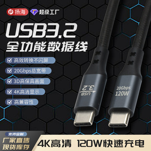 usb3.2ȫܔPDp^120WW4kͶtypec