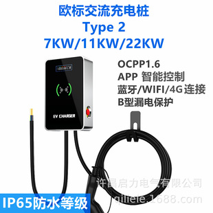 22KWW˳늘CE 22KWW˽늘 EV charger type2 OCPP1.6