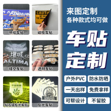 PVC反光磁吸車貼定制LOGO鐳射鏤空車身廣告個性防水防曬汽車貼紙