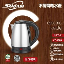 1.8升2.0L家用磨砂出口304不銹鋼110伏廉江快速燒開電熱水壺工廠