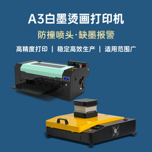 柯式A3燙畫打印機數碼服裝印花機白墨T恤印花機柯氏周氏抖粉機