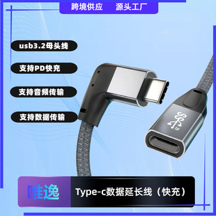 typecĸ^tpcL^usb3.2֙Ccable_pd100w