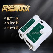 電腦網絡測試儀尋線查線器測線儀線路 網線測試儀