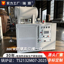 新材料新能源用電加熱導熱油爐36kw防爆高位槽一體導熱油爐