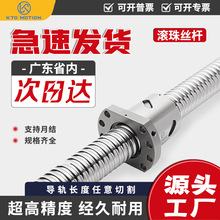 KTO研磨級滾珠絲桿 工業自動化機床專用 高精度絲杠廠家直銷