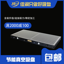 500*600氣動吸盤CNC磨削機械附件節能真空吸盤可選非標批發