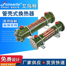 鈦不銹鋼列管式換熱器液壓站海水油冷卻器注塑機水冷管殼式換熱器
