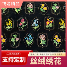 絲絨綉花布 絨布刺綉蕾絲面料 新中式馬國風甲上衣布料田園風現貨