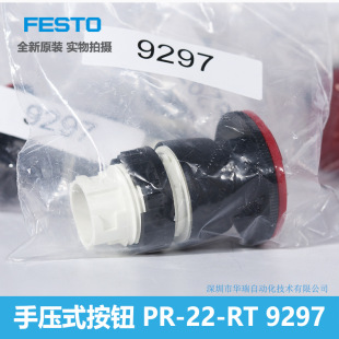 FESTO M˹։ʽoi PR-22-RT  9297 ȫԭb