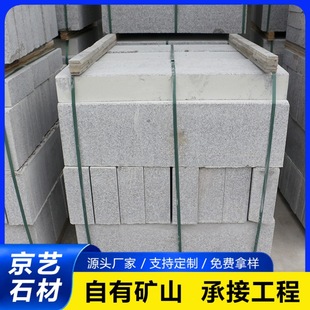 芝麻灰花崗岩路沿石 機切面直角路牙石路邊石 道路花壇圍邊路緣石