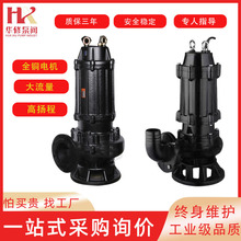 潛污泵WQ-QW潛水泵排污泵農用工業地下室集水井國標大流量污水泵