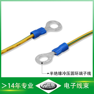 信聯直供 RV1.25-6圓環端子線 半絕緣接頭黃綠連接線 600v電壓線