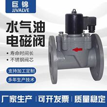 巨良冶金石化灌溉設備碳鑄鋼WCB常閉先導活塞水氣油用電磁閥
