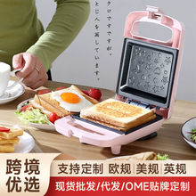 跨境三明治輕食機烤面包機吐司機早餐機家用多功能早餐機三明治機