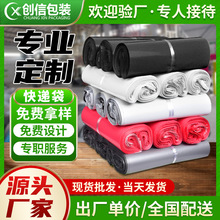 快遞袋定制 加厚快遞包裝袋黑色手提快遞袋定做打包防水袋子批發