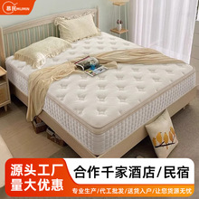 喜來登五星級酒店床墊席夢思天然乳膠墊記憶棉加厚30cm厚家用軟墊