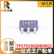 TPS79330QDBVRQ1 SOT23-5 集成電路IC芯片 全新原裝芯片IC現貨