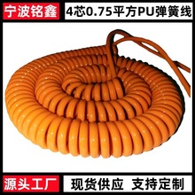 PU彈簧線2芯3芯4芯5芯6芯7芯彈簧電源線0.1-6.0平方 純銅芯電源線