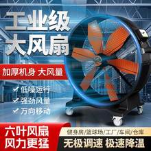 商用變頻工業風扇強力落地可移動大功率車間工廠燒烤倉庫高速降溫