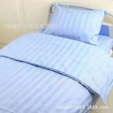 廠家供應醫院純棉床單被罩枕套三件套 免費印字多規格床單被罩