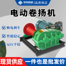 重型快慢速卷揚機JM小型電動液壓提升機JK1噸2噸3噸5噸建築起重機