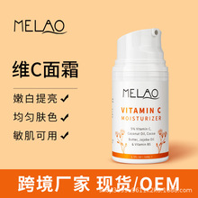 跨境抗皺保濕面霜淡化細紋緊致補水頸霜收縮毛孔滋潤提亮VC精華霜
