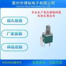R097單聯彎腳帶開關旋轉電阻器