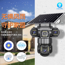 V380攝像頭真實三鏡頭三畫面太陽能低功耗手機遠程無線高清監控器
