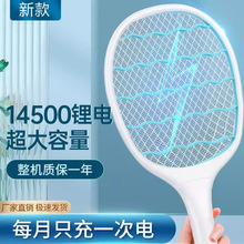 強力電蚊拍充電式強力二合一家用廚房滅蚊神器鋰電池滅蚊燈蒼蠅拍
