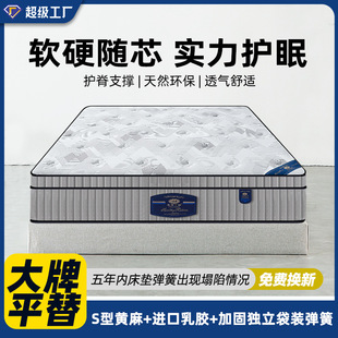廠家直銷天然乳膠黃麻軟硬適中家用床墊加硬獨立袋彈簧護脊床墊