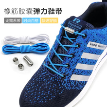 創意鞋帶彈性彈力免系兒童圓松緊懶人鞋帶金屬膠囊扣免綁鞋帶