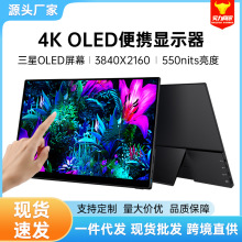 顯示屏15.6英寸4KOLED便攜式顯示器電腦手機游戲PS45switch擴展屏