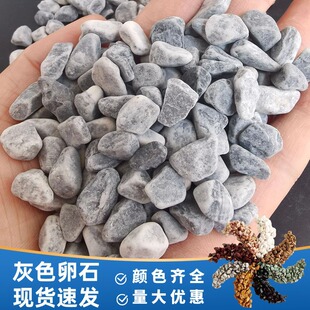 淺灰色石子水磨石膠粘石庭院裝飾造型用深灰色石子景觀碩石鵝卵石