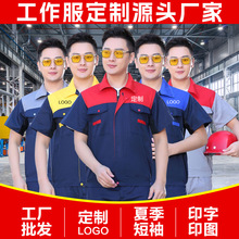 夏季短袖勞保服定制logo刺綉印字印圖定做工作服車間機修汽修廠服