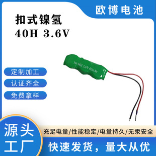 ڏS40H3.6v懚ni-mh늳40mah~늳