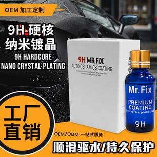 Դ^MR.FIX9H܇僾Һ܇Ϲˮoմ僾T僾