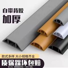 升級地線槽明裝防踩自粘半圓隱弧形走線槽韌性耐高溫軟質美觀耐磨