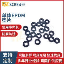 東莞單體EPDM墊片 介子圓形螺絲橡膠平墊圈 O型防水密封墊片M5.5