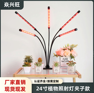 亞馬遜美客多led植物燈夾子款落地款可定時幫助植物生長補光燈
