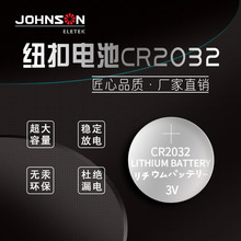 工廠直銷cr2032的紐扣電池批發鋰電池3v汽車遙控手表電池CR2032