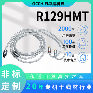 R129HMT˿ھ MMCXᘰl ξ~y0.78pᘶC