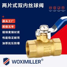 超加厚優質銅球閥水管放氣泵自來水閥門開關DN15內絲球閥米勒直銷