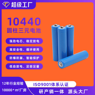 Sl10440-350mAh߱늳늄ӄƷо늳